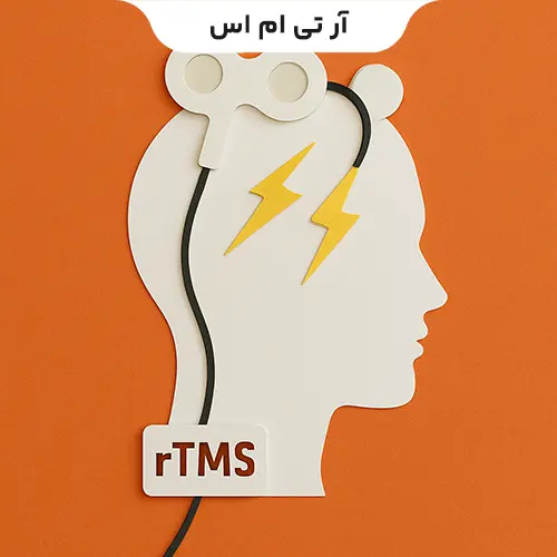 rTMS