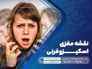 تصویر نمایشی بیماری اسکیزوفرنی و تشخیص اسکیزوفرنی با qEEG