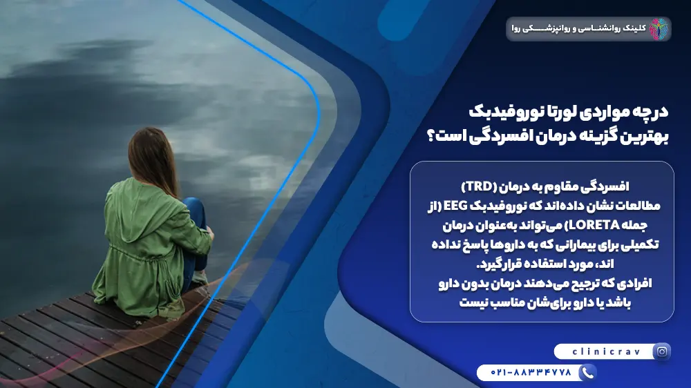 دختری که افسردگی شدید دارد و لبه آب نشسته است