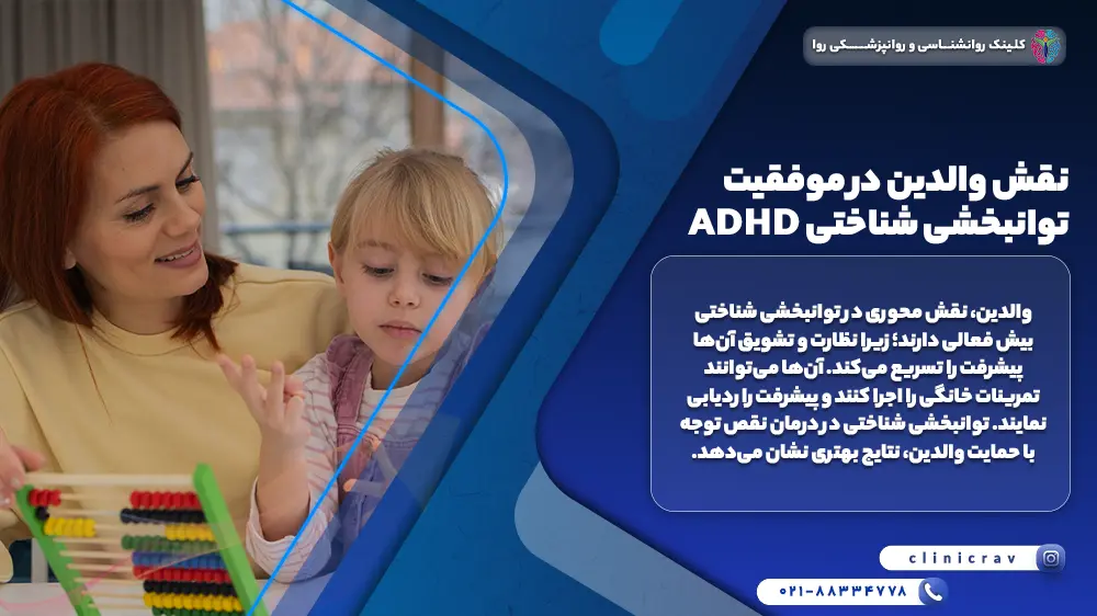 مادر و کودک در حال انجام تمرینات توانبخشی بیش فعالی 
