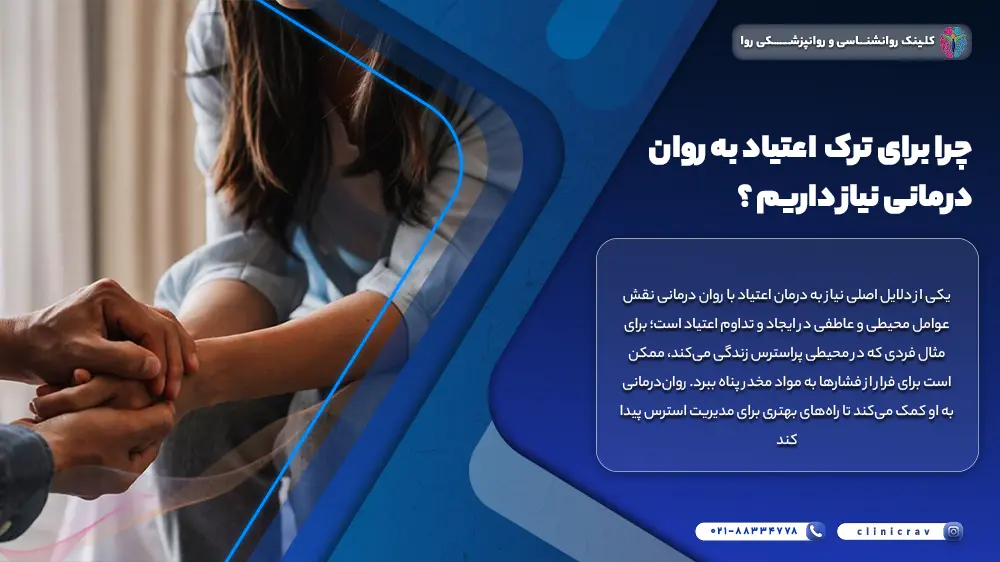 زنی که مراجعه کرده به روان درمانگر برار ترک اعتیاد