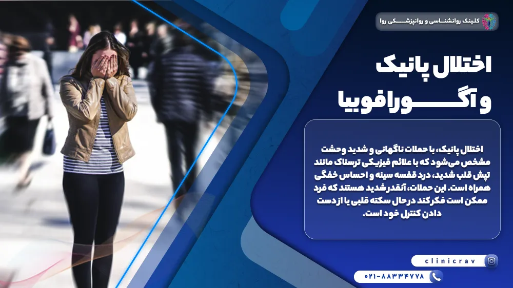 تصویر یک خانم دارای اختلال پانیک و آگورافوبیا در خیابان