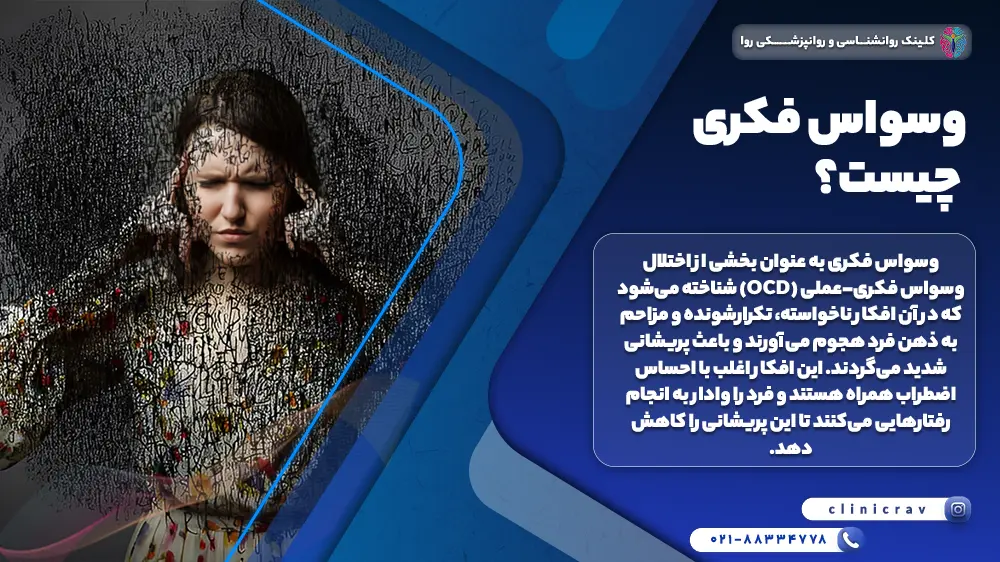 خانمی که وسواس فکری دارد و از عذاب این مشکل شقیقه های خود را گرفته است.