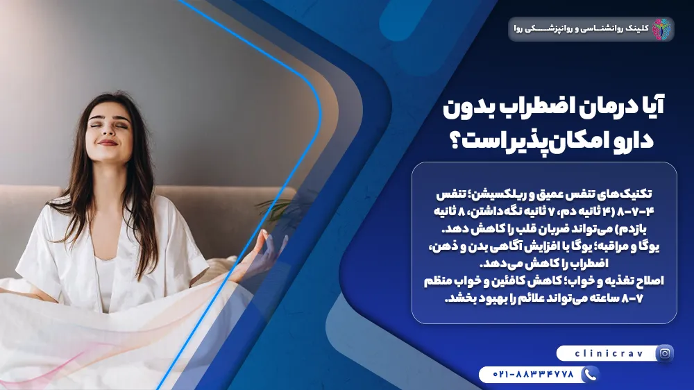 خانمی در حال انجام یوگا برای درمان اضطراب بدون دارو