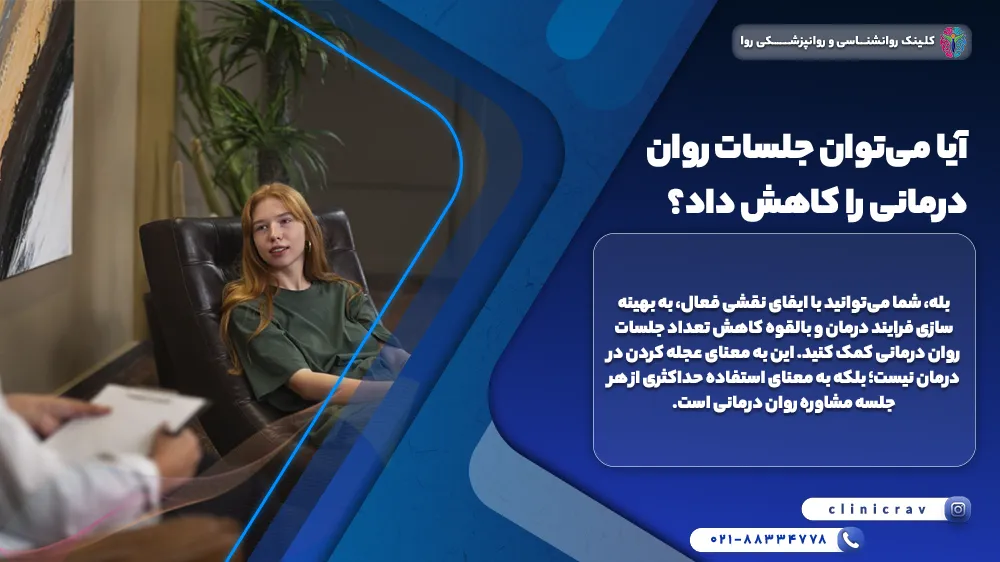 خانم در جلسات روان درمانی 