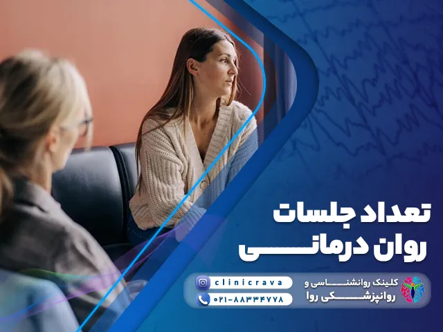 خانمی در جلسه روان درمانی و توضیح تعداد جلسات روان درمانی