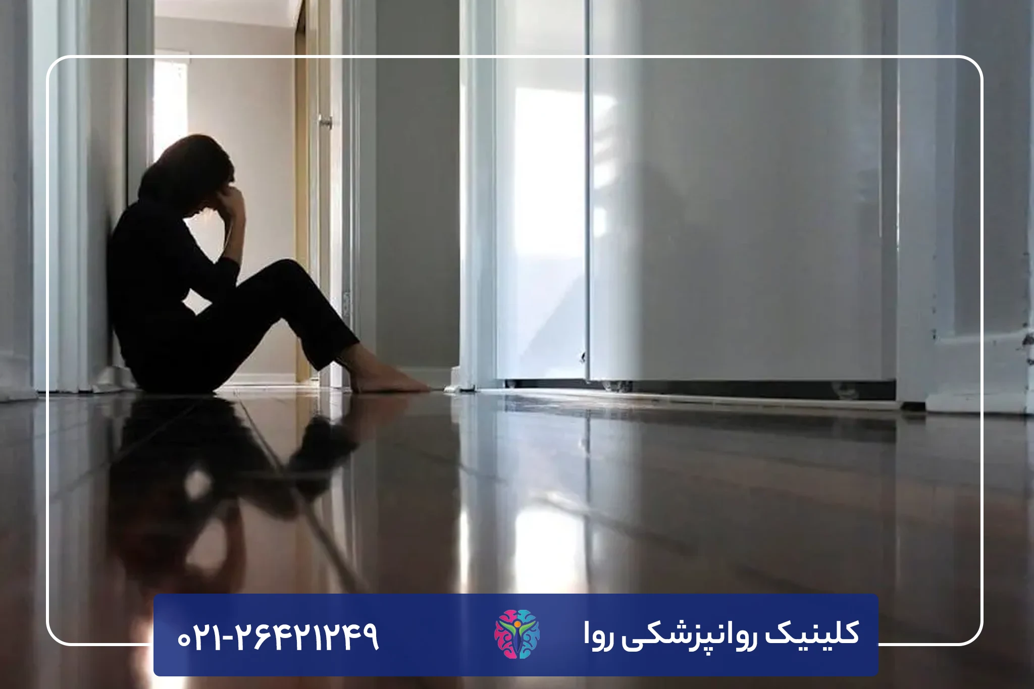 آیا میتوان افسردگی را بدون دارو درمان کرد؟