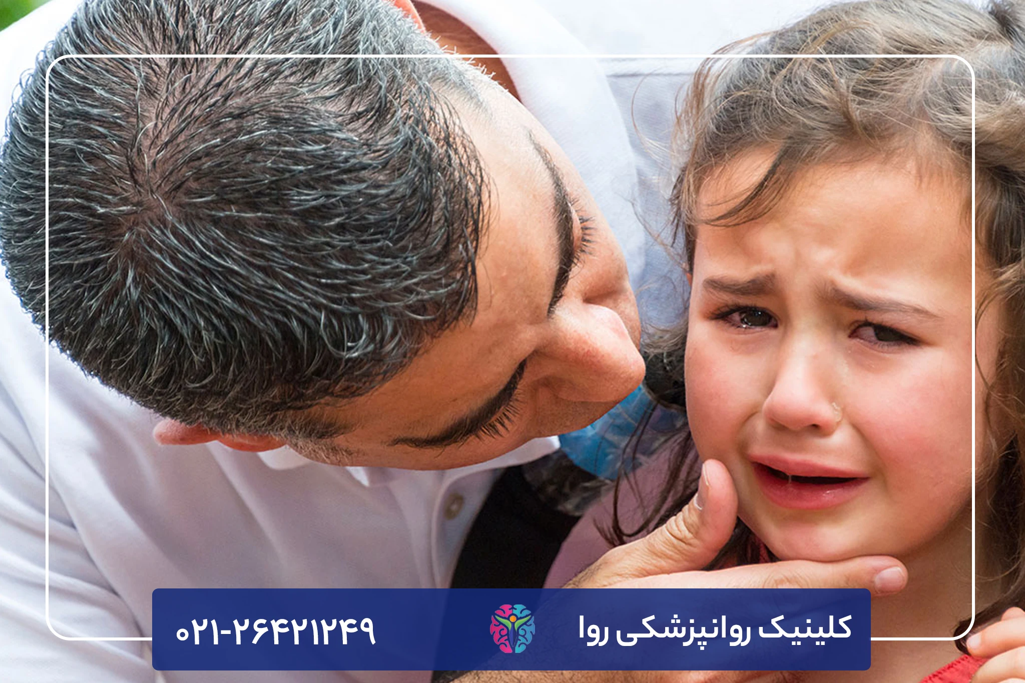 روش های درمان اختلالات ناشی از جنگ در کودکان