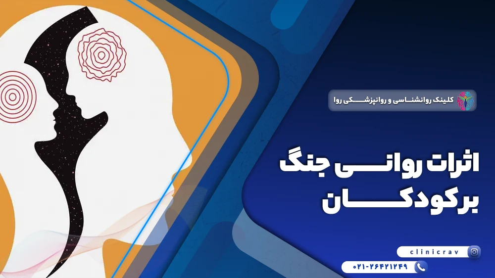 درمان دوقطبی بدون دارو