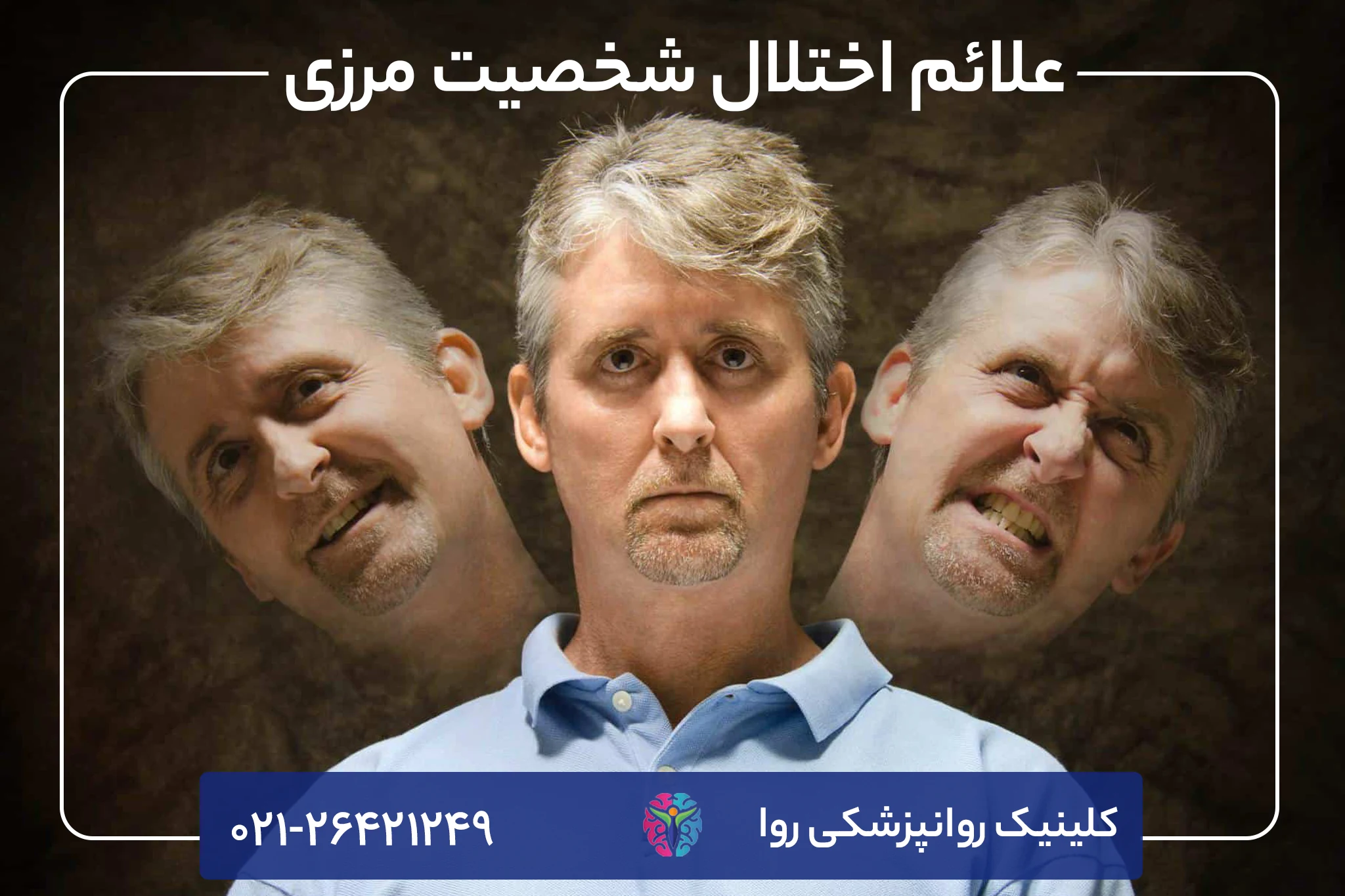 علائم اختلال شخصیت مرزی