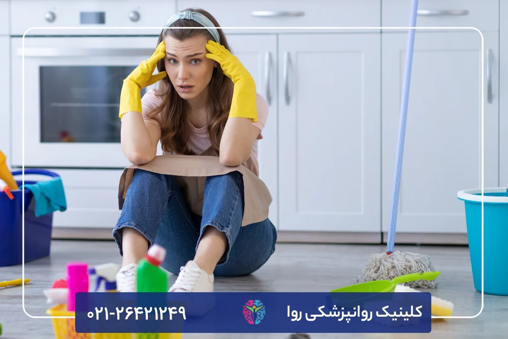 علت های وسواس تمیزی