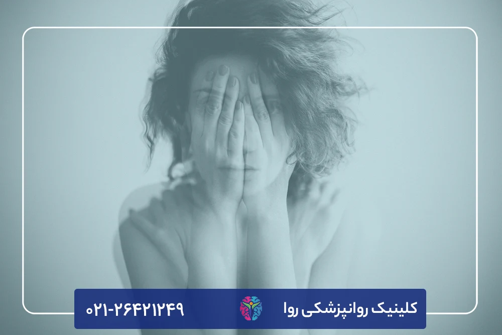 مرکز درمانی برای درمان مشکلات روانی جنگ در تهران
