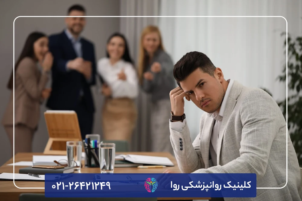 سواستفاده عاطفی سر کار