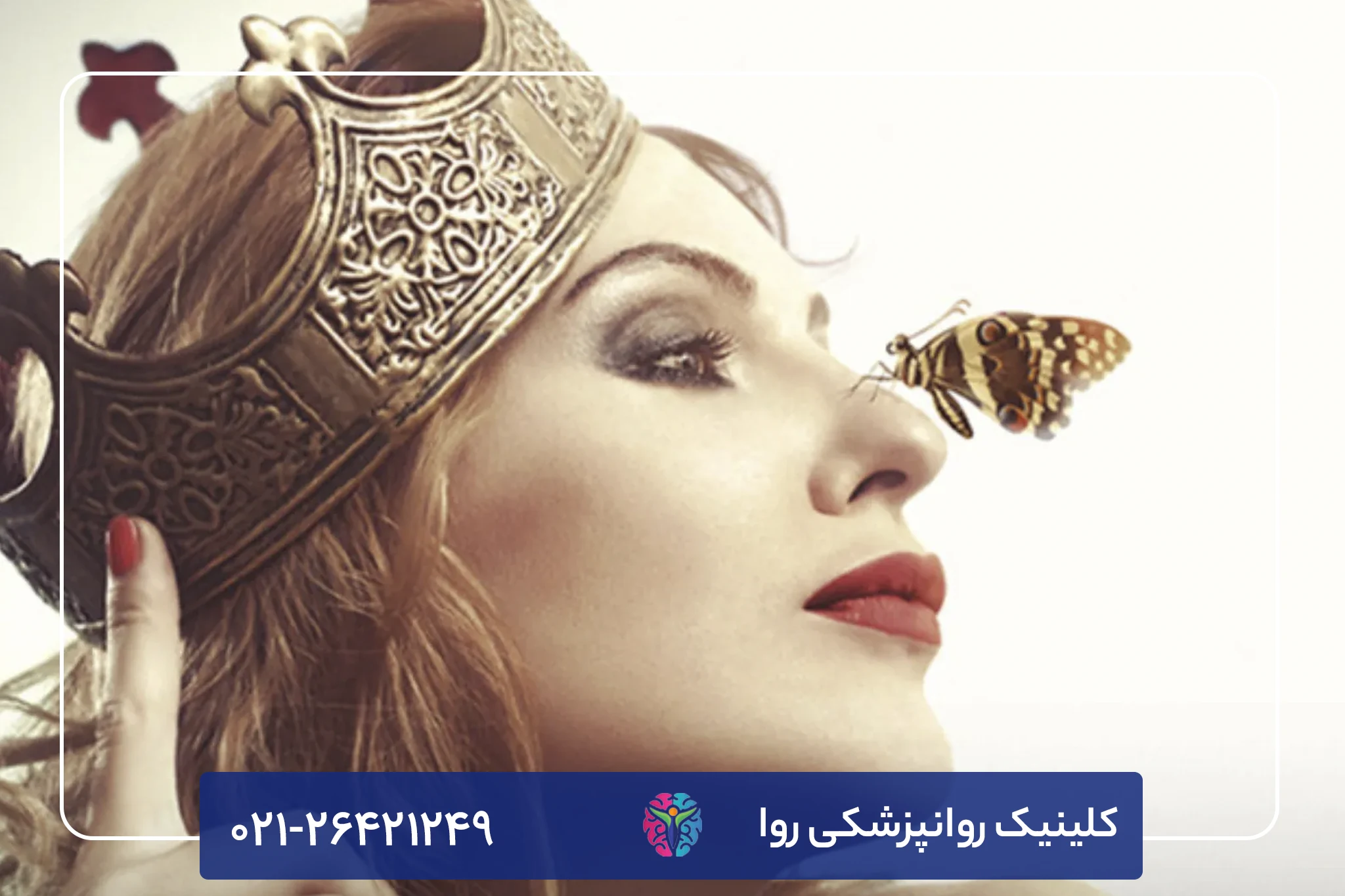 شخصیت نمایشی یعنی چی