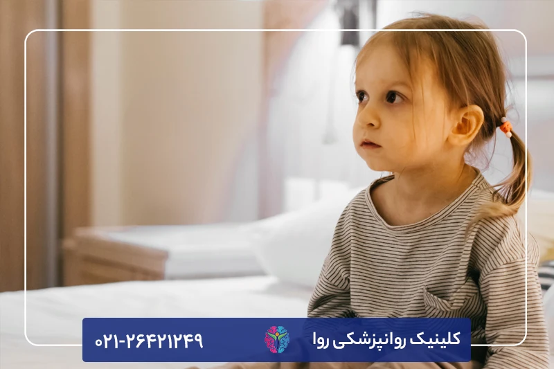 پاراسومنیا یا اختلال خواب در کودکان