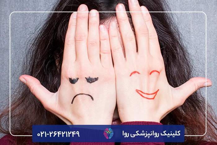 درمان بدبینی