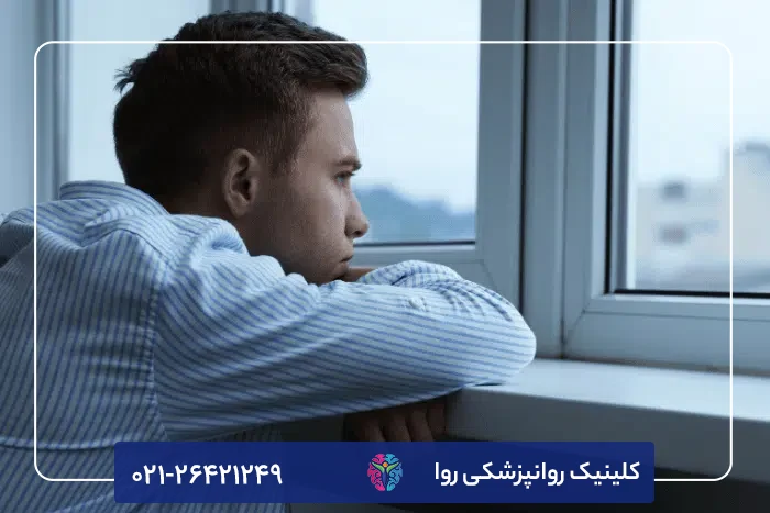 اضطراب جدایی و درمان آن